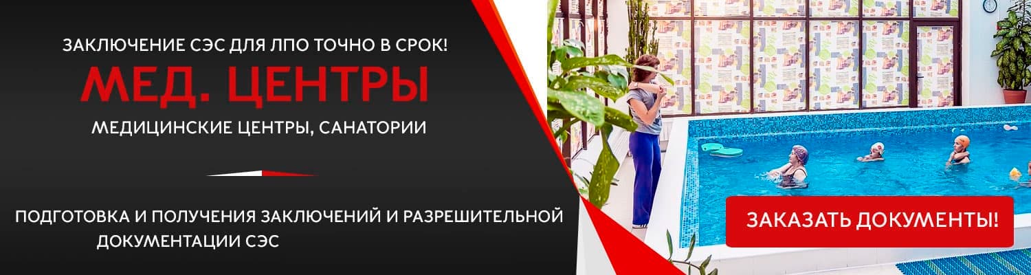 Сэс одинцово. Сэс одинцово. Сэс одинцово. Одинцовский сэс фрэда. Федеральный центр гигиены и эпидемиологии роспотребнадзора.