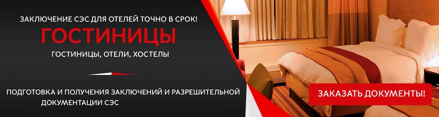 Документы для открытия гостиницы, отеля или хостела в Екатеринбурге